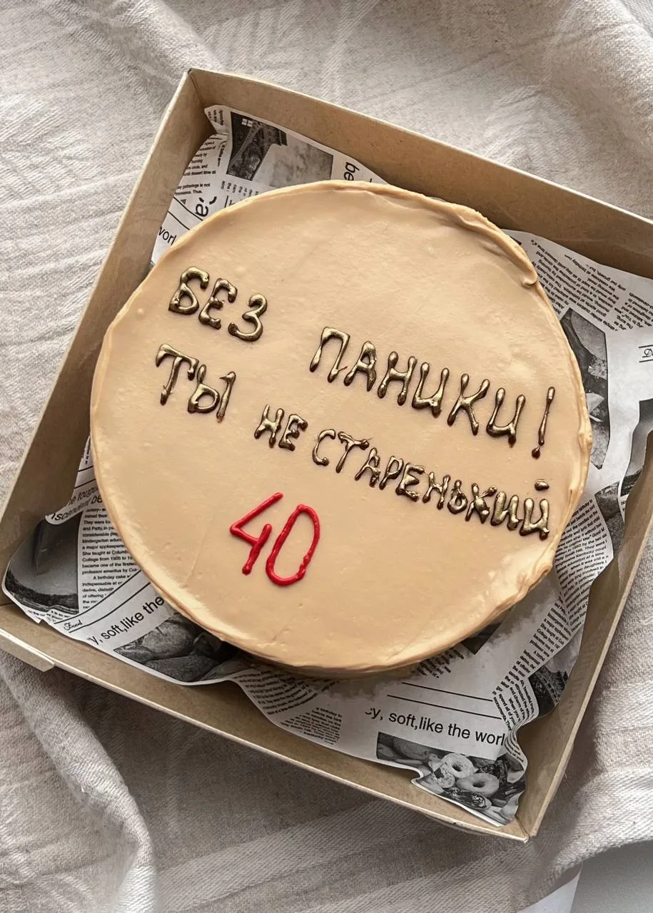Бенто с надписью